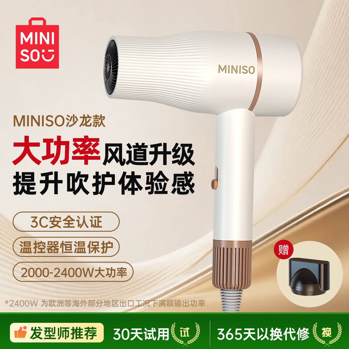 名创优品发廊级大功率吹风机图片