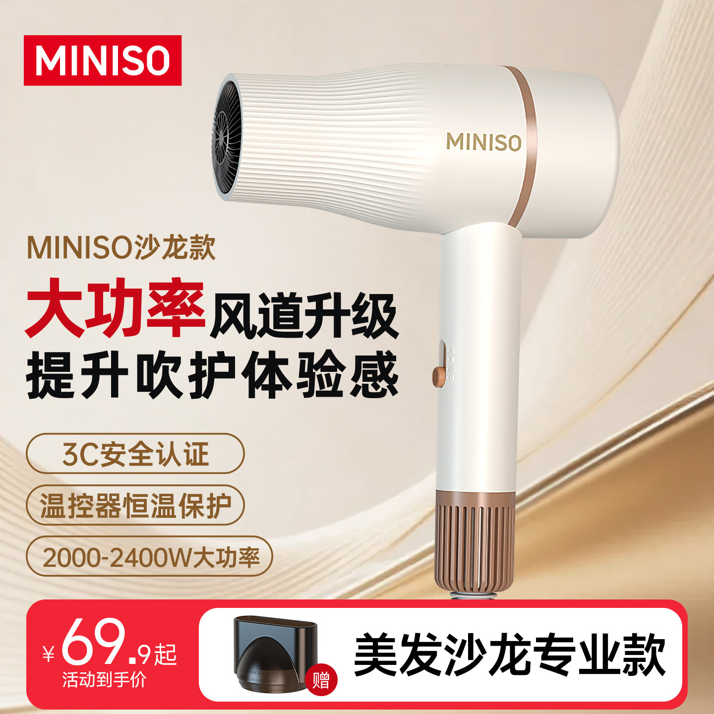 名创优品吹风机家用大风力理发店专用大功率发廊级强力风筒电吹风