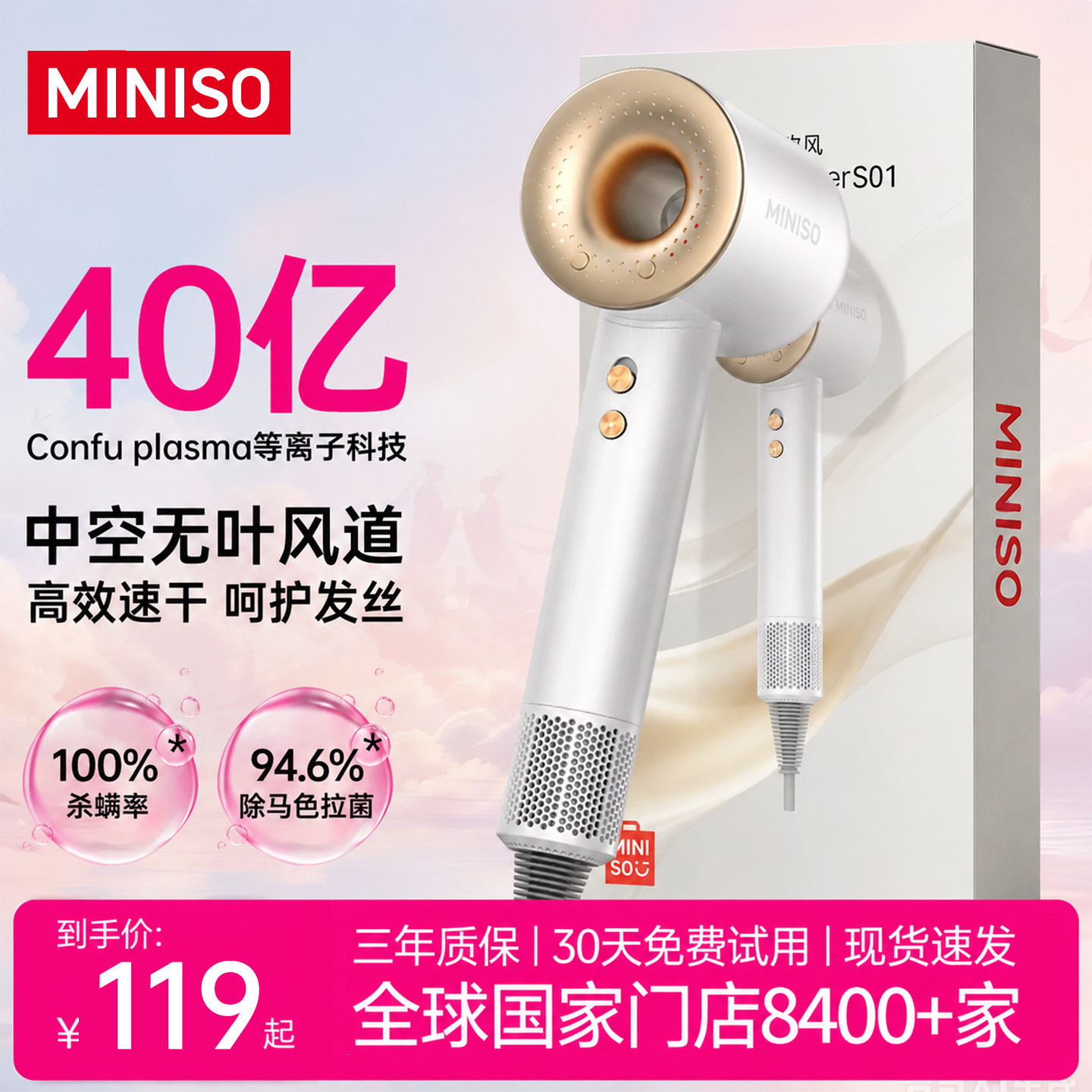 名创优品高速吹风机家用等负离子护发静音速干强力2026新款电吹风