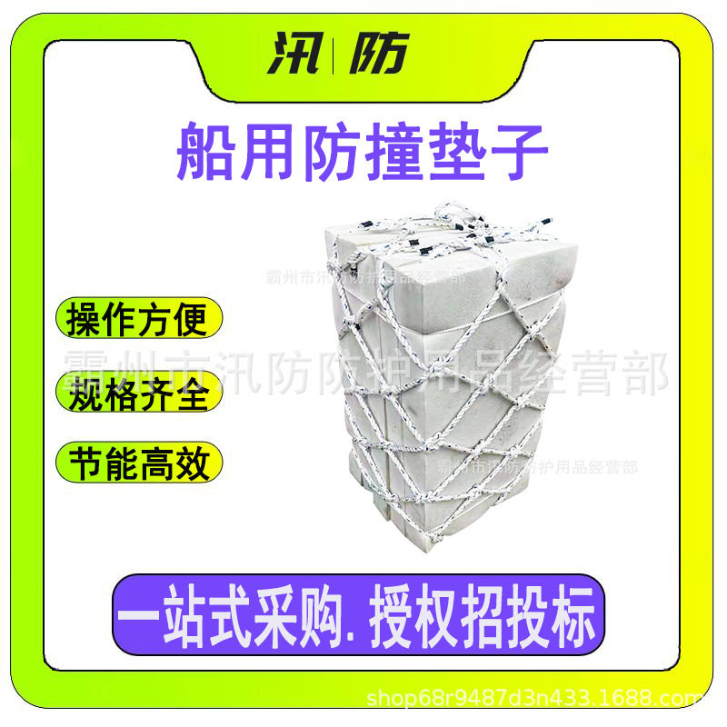 EVA泡沫船用防撞垫子多规