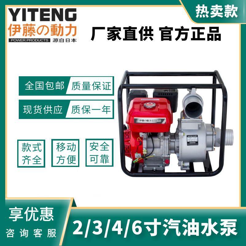 YT40WP汽油机抽水泵高扬程大流量农用灌溉抗旱自吸泵YT30WP