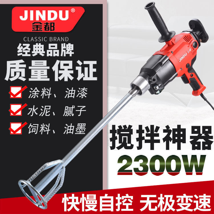金都正品水钻机搅拌机电