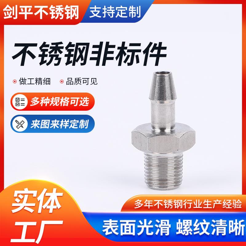 供应数控车床机加工件CNC精密五金配件304不锈钢非标件加工件