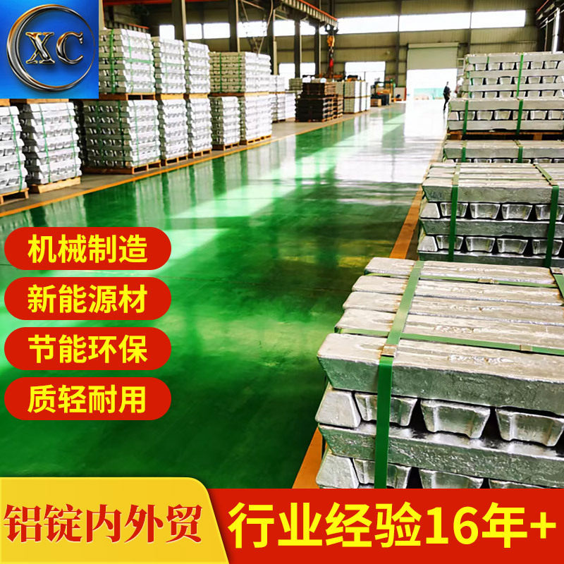 优惠价格AC9B铝锭 光谱检测AC9B.1铝合金锭