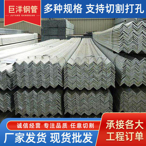 q235b等边镀锌角钢 三角铁支架钢结构镀锌冲孔角钢50*50*3