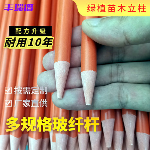 加粗实心玻纤杆农用定植
