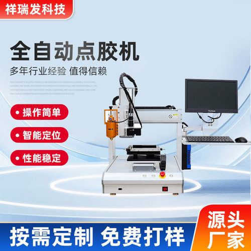CCD视觉精准螺杆阀全自动