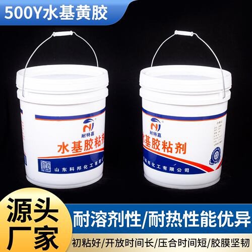 500Y水基黄胶贴面胶耐特