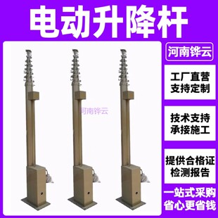 车载方舱轻便10米电动升降支撑杆 可加倒伏装置 负载50kg 含抱箍