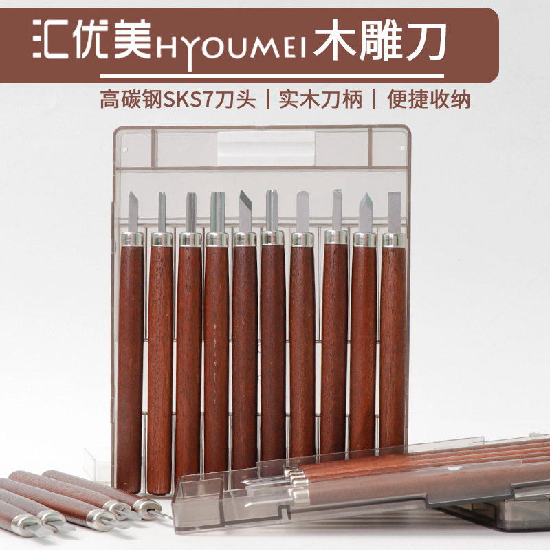 汇优美版画木刻刀学生篆
