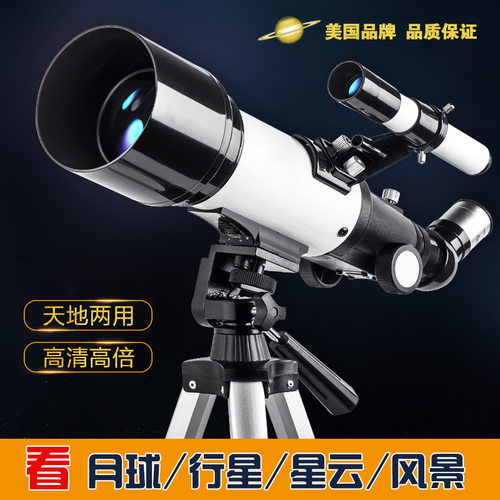 跨境新款天文望远镜40070