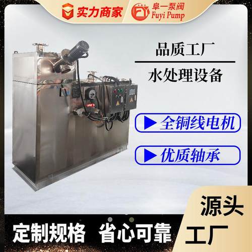 一体化隔油提升设备全自动油水分离器厨房污水处理不锈钢餐饮智能