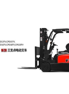 四支点电动叉车/型号CPD15F8H