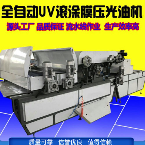 全自动uv淋涂机高光背景