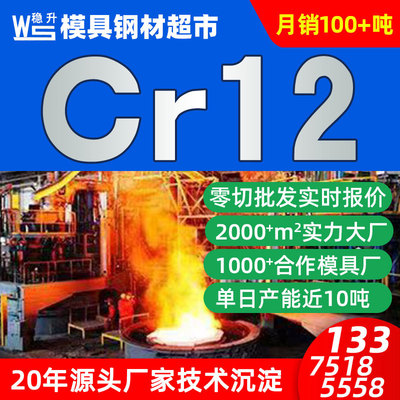 供应Cr12模具钢板材圆棒 Cr5Mo1V冷作模具钢板 12cr1mov合金钢板