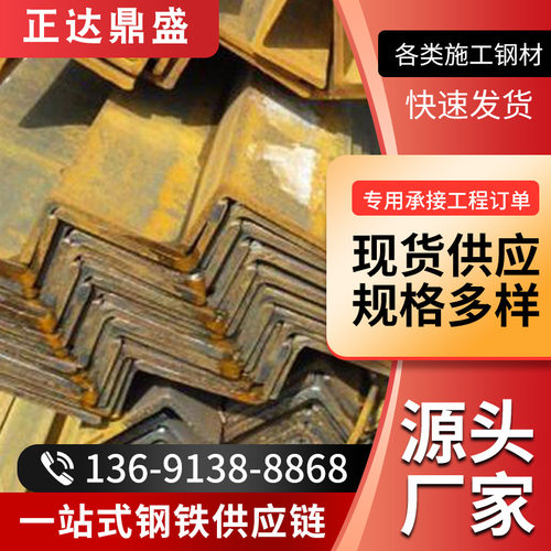 角钢角铁现货30*3 40*4 50*5 63*6角钢 支架三角铁 钢结构用角钢