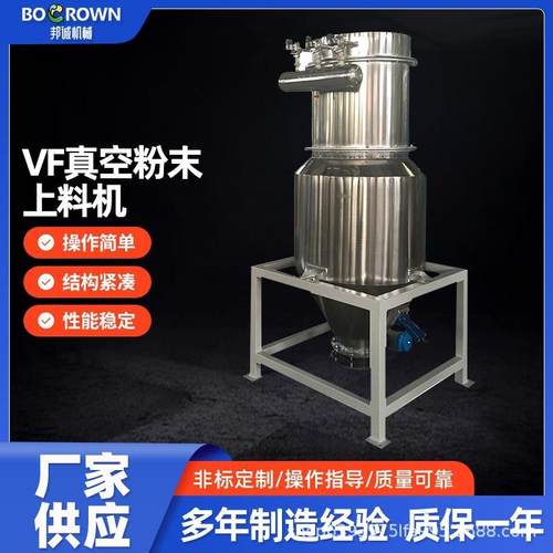 厂家直销粉末真空上料机负压上料机无尘上料系统