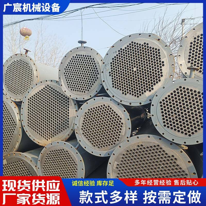 304不锈钢碳钢法兰冷凝器壳管式钛材冷却换热器列管不锈钢冷凝器