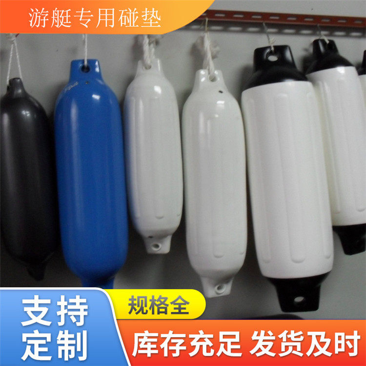 船用PVC靠球/游艇碰垫?防