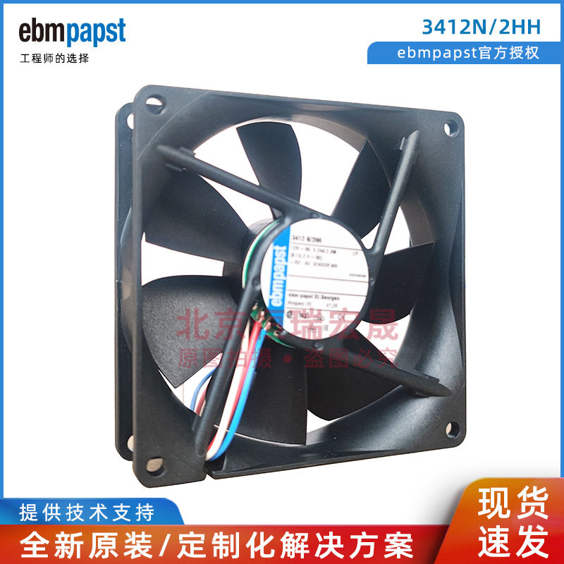 ebmpapst 3412N/2HH 电源模块散热风扇 12V 9225 制冷风机