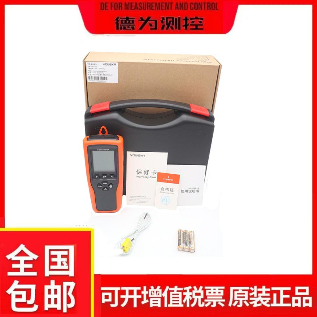宇问KJT型热电偶温度计YET-610/620L高精度数显温度表探针测温仪
