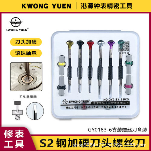 KWONGYUEN港源带滚珠轴