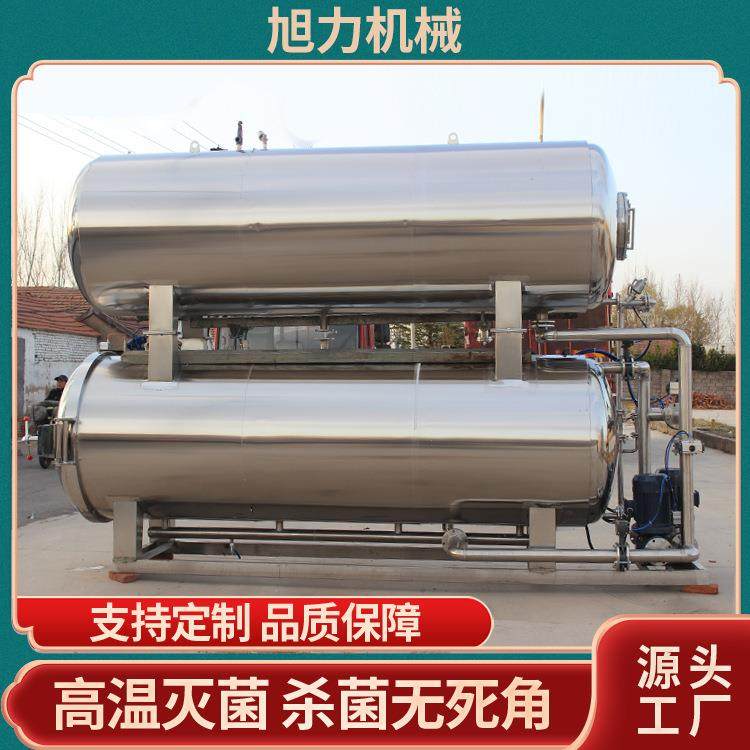 供应杀菌锅全自动海鲜罐头杀菌设备多功能喷淋式灭菌机