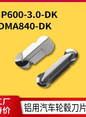 数控刀片车轮毂拉丝刀粒GDMA840外铝用车床刀R4切槽断屑高棘轮