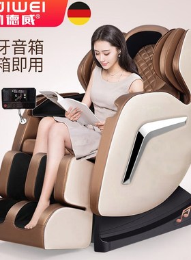 勒德威按摩椅 F950 豪华电动按摩椅家用按摩椅全自动按摩椅零重力