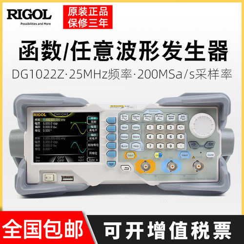 普源DG1022U/DG1022Z/DG1032Z/DG1062Z函数任意波形信号发生器