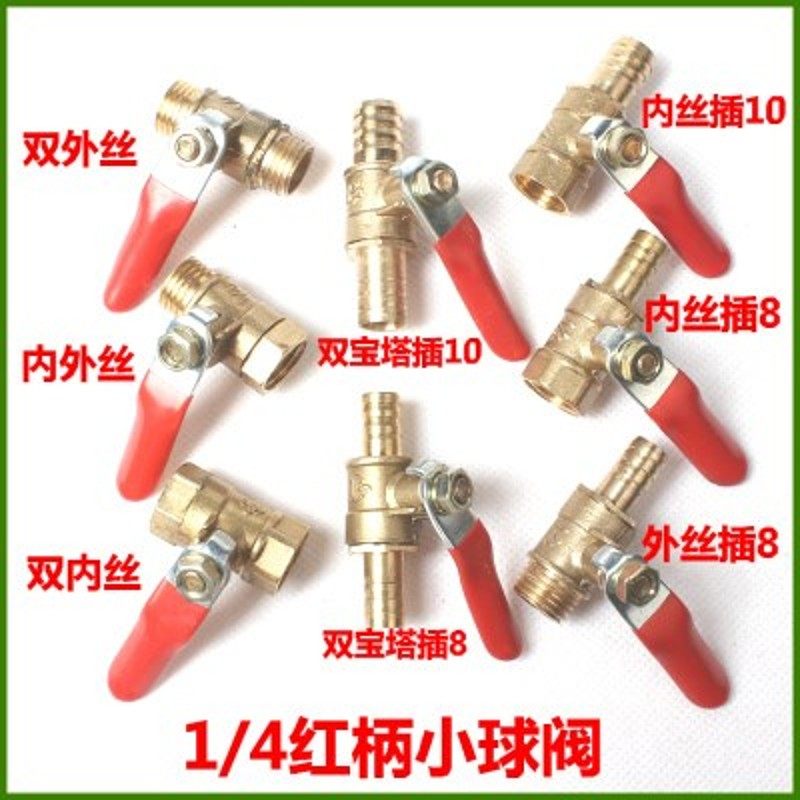 红柄小球阀二分1/4纯铜气泵放气放水开关汽车淋水器配件水龙头,模玩/动漫/周边/娃圈三坑/桌游,桌游配件/卡套/保护膜,淘宝优惠券,粉丝福利购,淘宝优惠卷