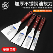日本福冈不锈钢油灰刀刮灰刀清洁铲刀抹灰刀铲墙刀腻子刀加厚 包邮