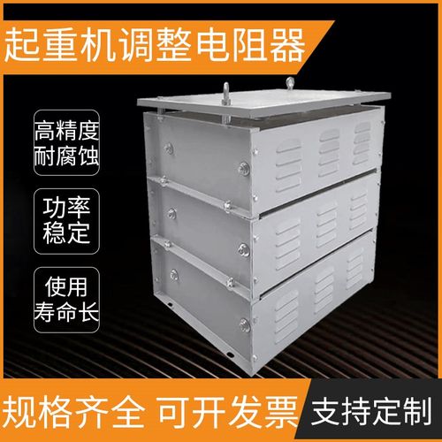 RT54-200L-6/3W不锈钢电箱电动机 起重机用起动调整电阻箱