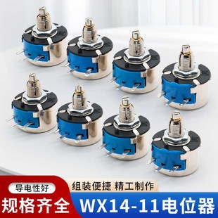 11单圈线绕电位器免焊1K 10K 2K2 4K7 20K旋钮带端子线 3K3 WX14