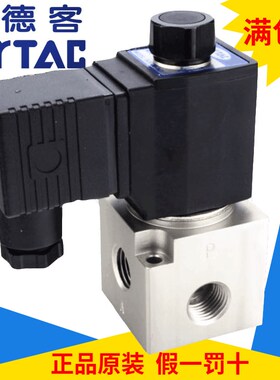 原装亚德客电磁阀3V306NCB/A/C/E/F 3V306NOB/A/C/E 3V3-06NC/NO
