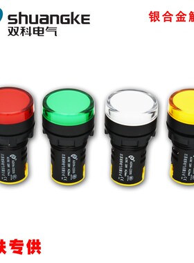 江苏双科AD56 22DS电源指示灯24vLED信号灯220V380V110V36V红绿