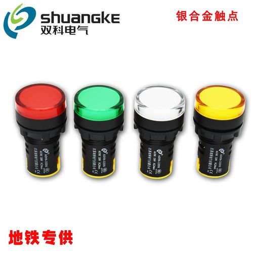 江苏双科AD56 22DS电源指示灯24vLED信号灯220V380V110V36V红绿