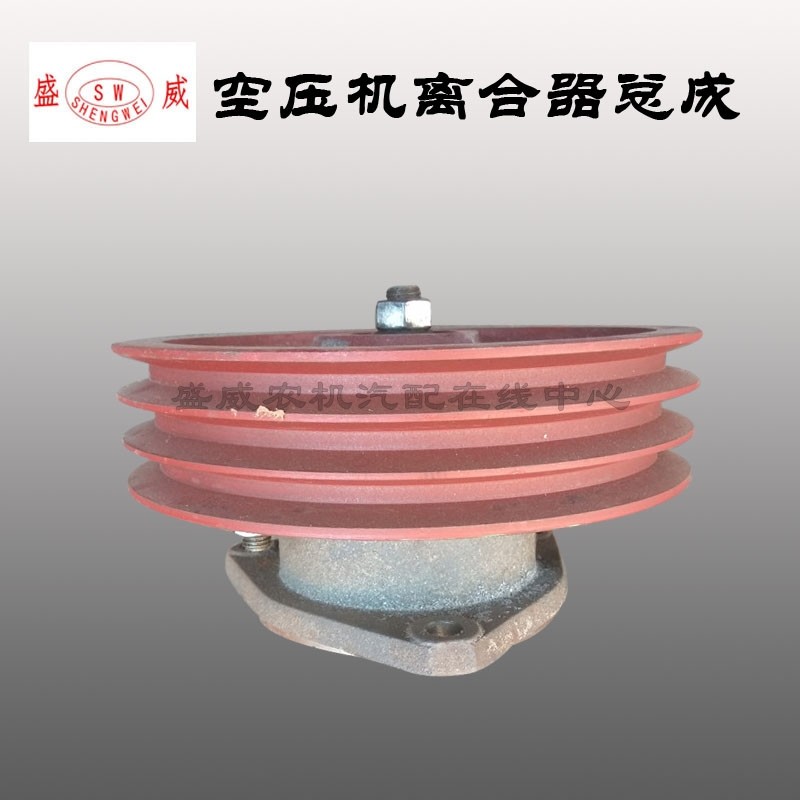 柴油机离心离合器总成 空压机气泵三槽皮带轮