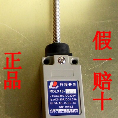 正品人民电器RDLX18-9101行程开关 380V ME9101  220V微动弹簧杆
