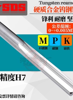 硬质合金钨钢机用铰刀H7高精度12.41 12.42 12.43 12.44 12.45mm