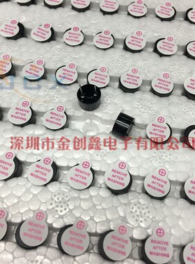 一体有源蜂鸣器0905 0955 3V 5V 12V TMB09A05 9mm*5.5mm高超小型