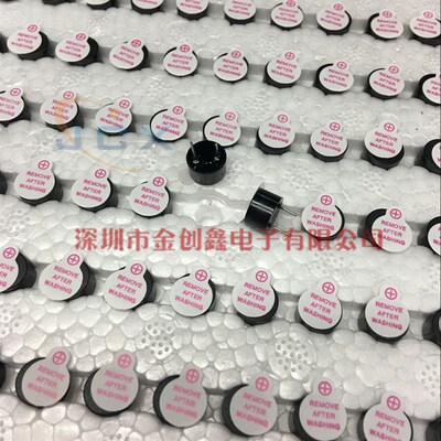 一体有源蜂鸣器0905 0955 3V 5V 12V TMB09A05 9mm*5.5mm高超小型