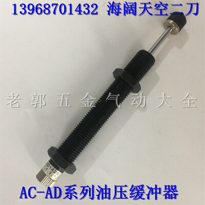 精品油压缓冲器AD3325/3350/3625/3650/3675/4225/4250/4275-5-N