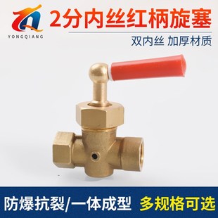 压力表三通旋塞阀 高压旋塞阀1/4 黄铜考克带气孔DN8船用阀门配件