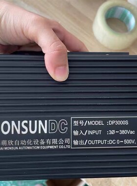 上海萌欣EDI电源DP3000S 电源模块 原装正品