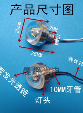 6vled灯珠灯泡小夜灯6v蓄电池强光直流led设备灯模型童车摩托车灯
