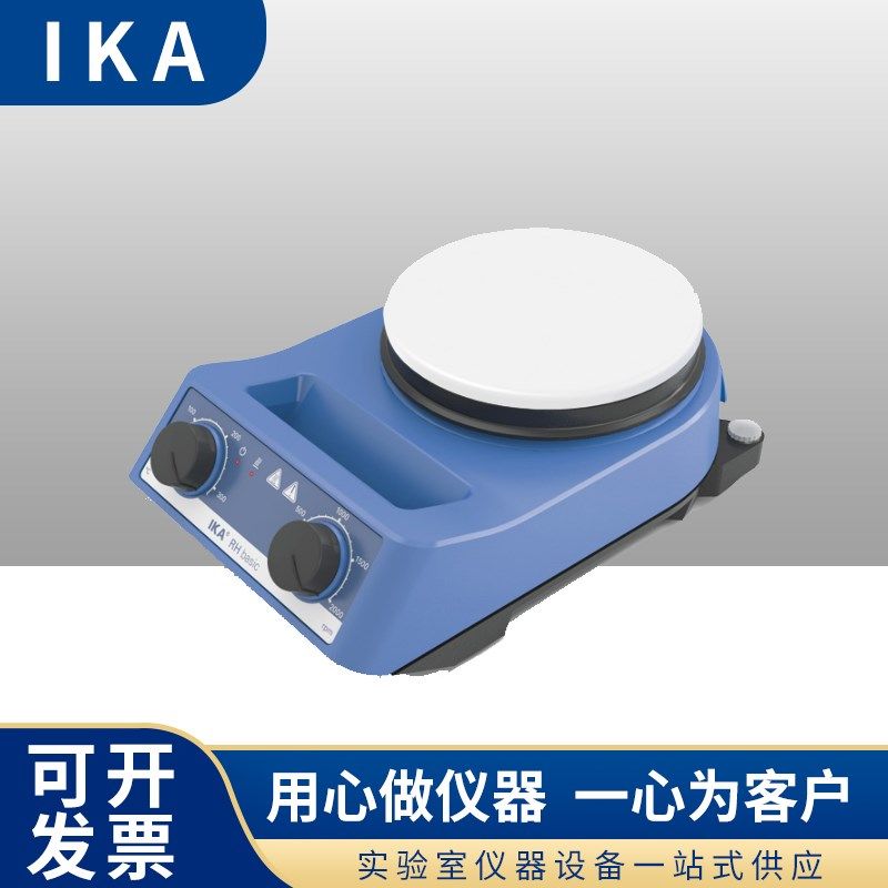 德国IKA RHbasic/RH digital white RH basic2恒温加热磁力搅拌器
