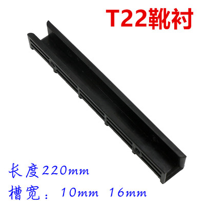货梯导靴靴衬滑动T22 DX2适用于永大江南快速220*16 220*10电梯