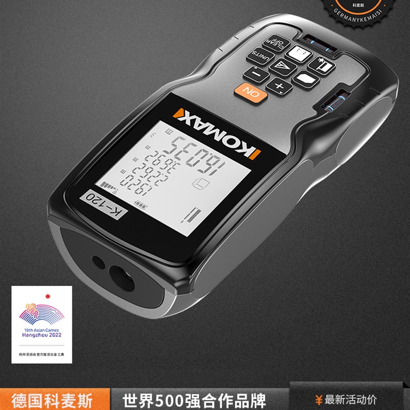 激光测距仪红外线测量尺高精度手持距离测量仪电子尺量房仪激光尺