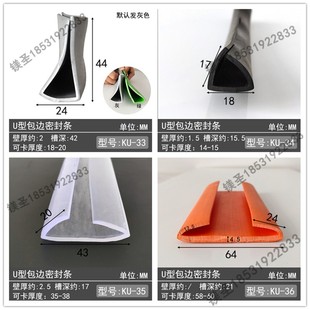 防撞玻璃橡胶铁皮包边条护边条U型槽条宽一口包边密封条卡槽胶皮